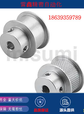 米思米替代/C-HBPAH30-P10-16/C-HBPA30-N12-16/50/2平皮带滑轮/