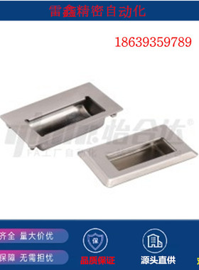 怡合达同款XAD08/07/51/52/53-A138  109.5 94 100-M G暗式拉手