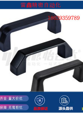 怡合达同款XAC01-L120  180 68 100 110 120 150 方形拉手 内装型