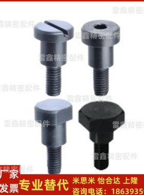 怡合达同款MJK03-D4-L2 MJK03-D5-L4 螺丝