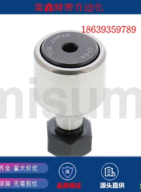 米思米替代/CFFAG6-16/CFAS5-13/CFA10-26/CF0-22/凸轮轴承随动器