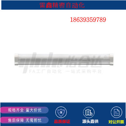 怡合达同款ZHE08-300/ZHE08-380/ZHE08-600 条形LED照明灯 T5条形