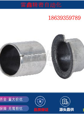 怡合达同款OFV01-d3  5 6 8 10 12 13 15 16 18 20 -L3无油衬套