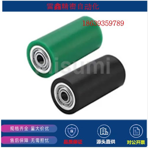 米思米同款C-RORGA/RORGS/RORUS25/30/40/50-20 聚氨酯包胶滚轮