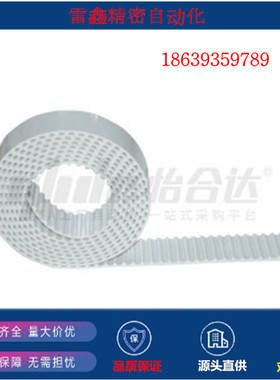 怡合达同款ECX01-XL  XL L H S3M S5M S8M-025-50同步带 断开型