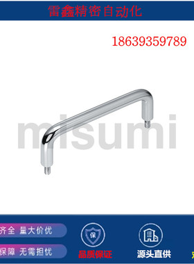 米思米同款UWANSM10-80/100/110/120/125/160/200拉手 外螺纹型