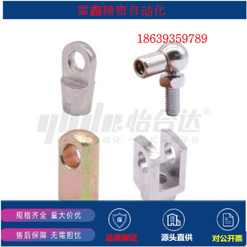 怡合达替代FHT01-04A/FHT01-56C/FHT01-62A/FHT01-52A/气弹簧接头