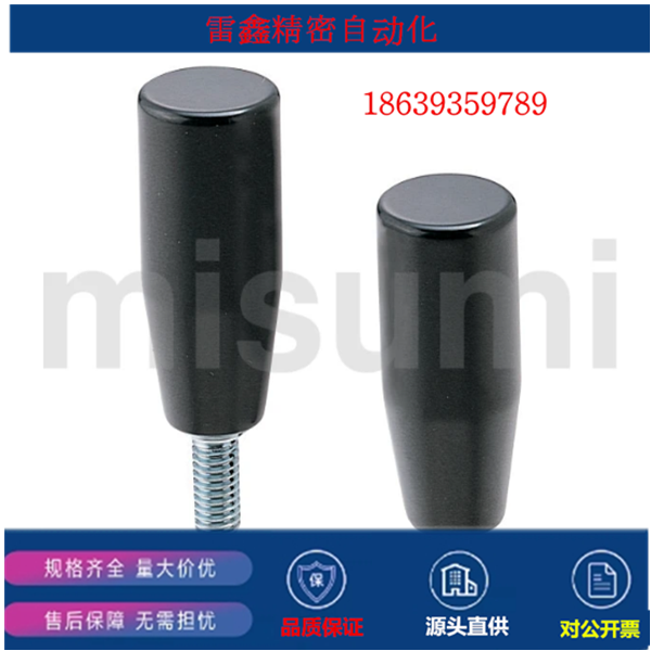 米思米同款 GRAF6 GRAF8 GRAF10 GRAFC8 GRAFC12固定握柄