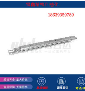 怡合达替代IDA63-200/250/300/350/400/450/500/550/滑轨三节式