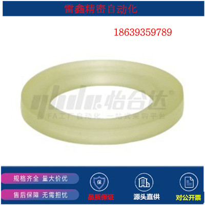怡合达同款NAC01-D8  10 12 15 20 25 30 35 40-V2-T1聚氨酯垫圈