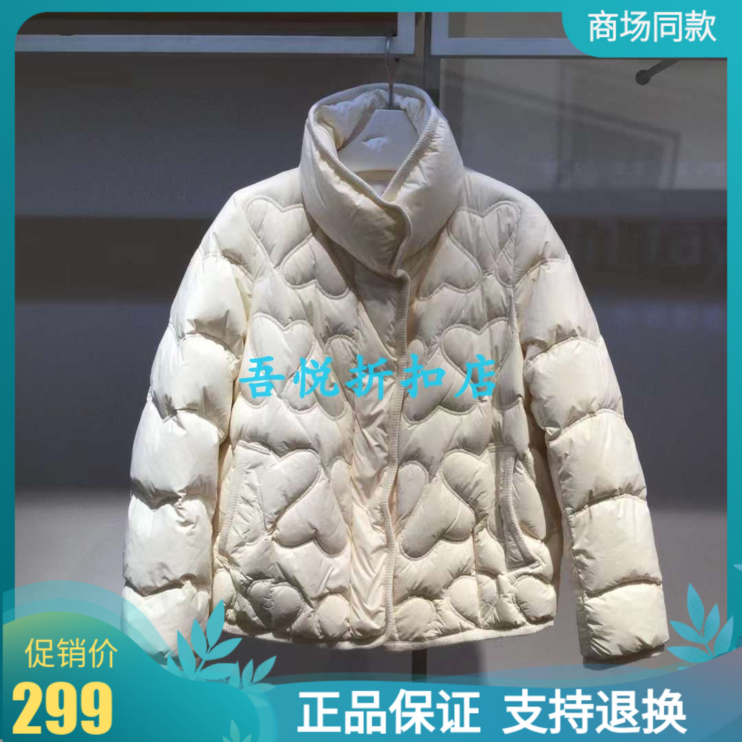江南伊芙丽雪2023冬新款立领爱心米白色羽绒短外套女1EA180201