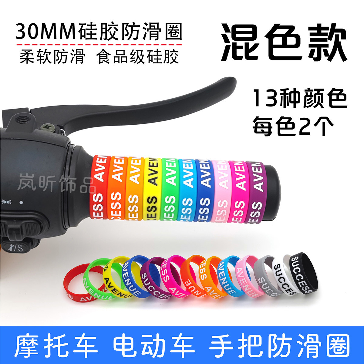 摩托车手把套30mm防滑圈电动车手把防滑圈理发推手柄防水防汗硅胶
