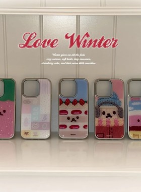 针织草莓秋冬银边新款ins手机壳适用苹果iPhone17promax滴胶软边16防摔15原创14可爱13保护套12/11
