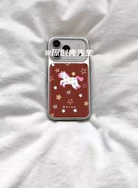 ins复古个性星星小马电镀银磁吸适用苹果iPhone17promax手机壳1615pro小米1415Pro华为mate60p70三星S23防摔
