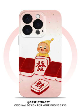 发财至上手机壳适用于iphone17promax16苹果15小米14小众13可爱12ins11菲林vivox200华为mate70proP80oppo