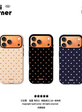 Poli Corner原创星星苹果手机壳韩国进口菲林壳iphone17手机壳17promax磨砂磁吸16pro防摔保护套15外壳手机壳