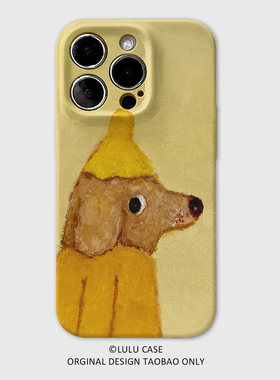 适用于iPhone17Promax小黄帽呆狗16pro手机壳12mini磁吸Air油画13小众15plus软壳11高级感14可爱苹果14pro