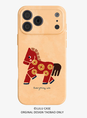 适用于iPhone17Promax马到财来16promax手机壳15pro磁吸iphoneair卡通12软壳11马年13pro小众苹果14plus