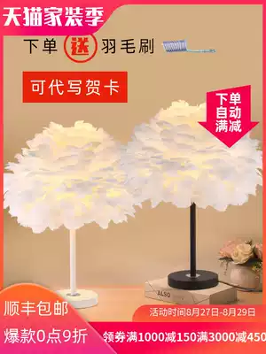 Feather table lamp Bed headlight Bedroom ins girl creative wedding warm romantic wedding room net red Nordic decoration