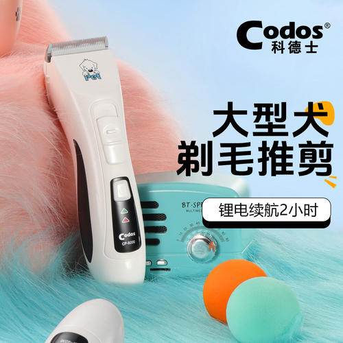 科德士9200宠物电推剪猫狗剃毛器