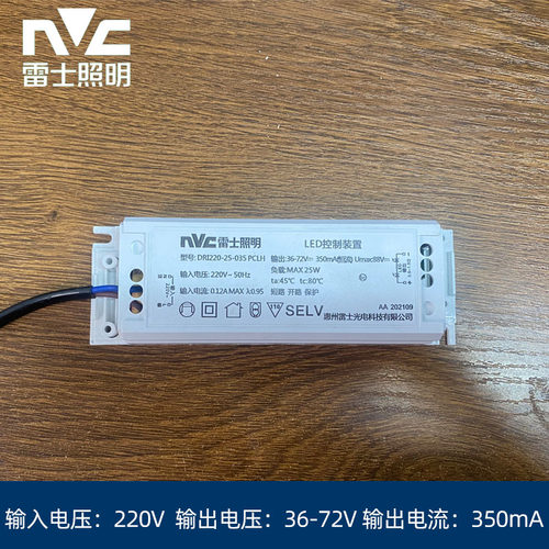 雷士LED控制装置驱动电源射灯驱动电源镇流器25W/36-72V/350mA