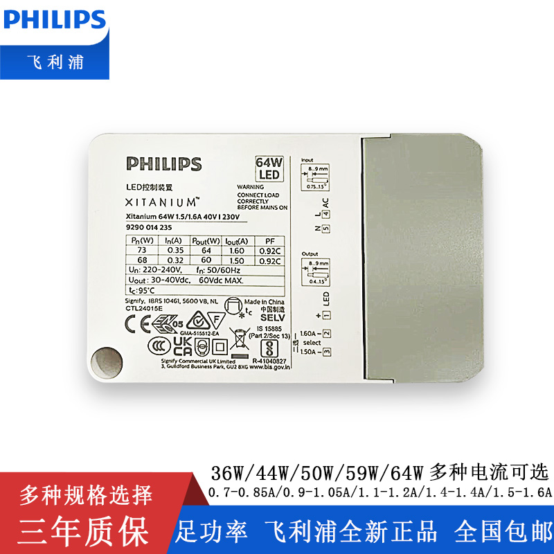 飞利浦PHILIPS无频闪LED驱动射灯
