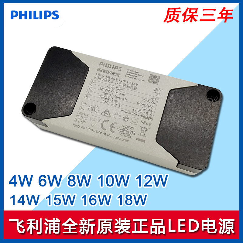 飞利浦PHILIPSLED驱动电源低频闪