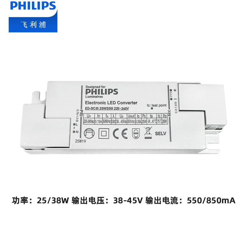 飞利浦LED驱动电源镇流器25W34W38W输出宽压38-45V恒流驱动变压器