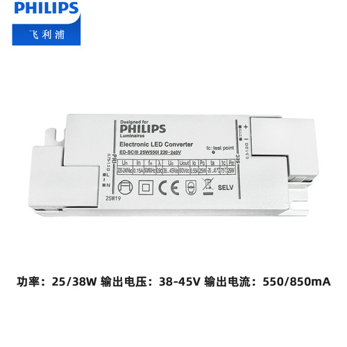 飞利浦LED驱动电源镇流器25W38W