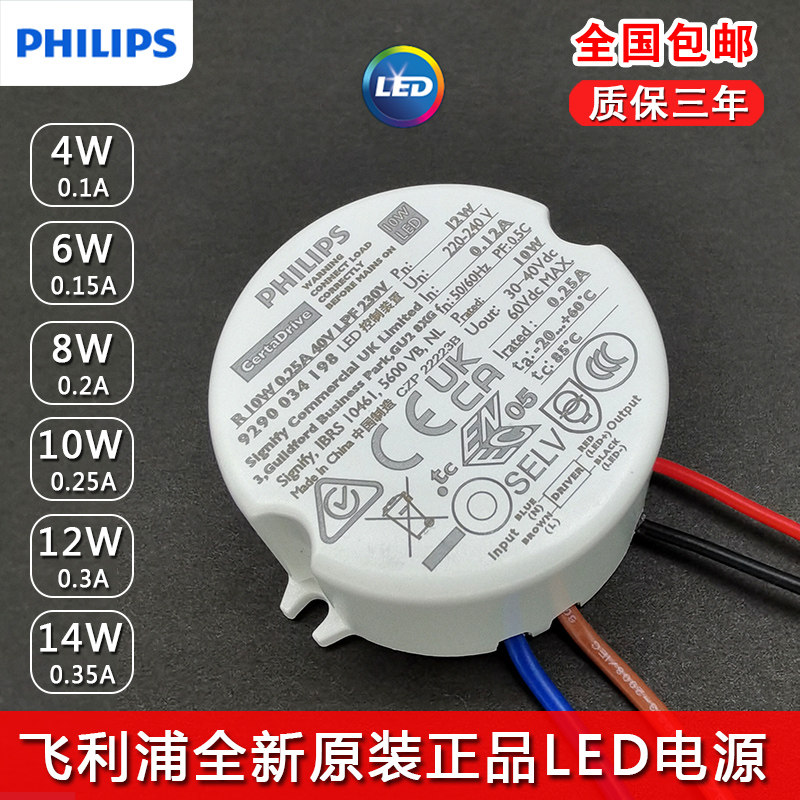 飞利浦圆形迷你电子驱动电源R14W 12W 10W 8W 6W 4W直筒导轨射灯,家装灯饰光源,灯具配件,淘宝优惠券,粉丝福利购,淘宝优惠卷