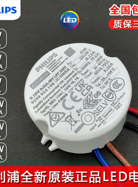 飞利浦圆形迷你电子驱动电源R14W 12W 10W 8W 6W 4W直筒导轨射灯