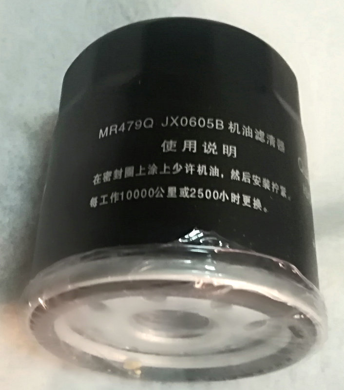 适用于金刚金鹰英伦SC5SC6远景海景自由舰帝豪EC7 机油滤芯 机油