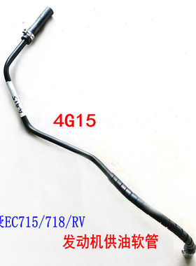适用09-13款吉利帝豪汽车EC7- RV718/15接发动机供油软管燃油管输