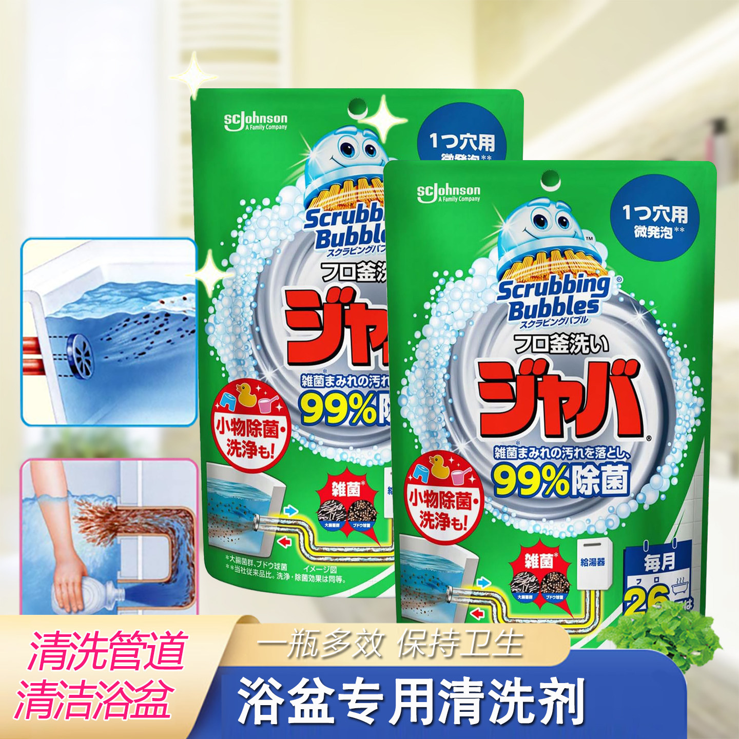日本进口冲浪按摩浴缸浴盆智能马桶喷嘴专用消臭除污清洁剂350ml