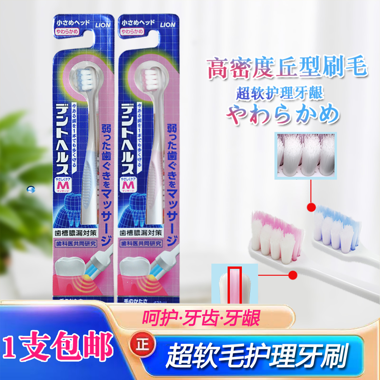 LION狮王超软毛孕妇月子护理牙刷