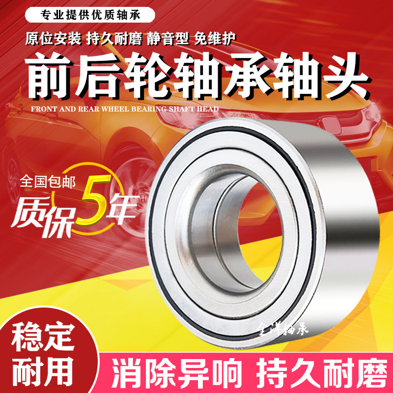 适用起亚锐欧千里马K2赛拉图K3福瑞迪K5远舰狮跑智跑后轮轴承前轮