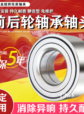 适用众泰 芝麻E100 朗悦 E200 Z200 T600 Z100 Z700前轮后轮轴承