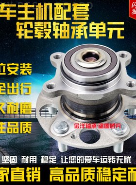 适用于英菲尼迪Q50 QX56Q70 60 QX70 80 G37 FX35 50前轮后轮轴承