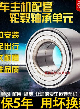风神L60标致307雪铁龙C4L308世嘉301新爱丽舍408DS6DS5LS前轮轴承
