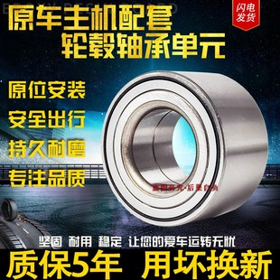 现代伊兰特索纳塔雅绅特悦动瑞纳途胜索八名图IX35朗动前轮芯轴承