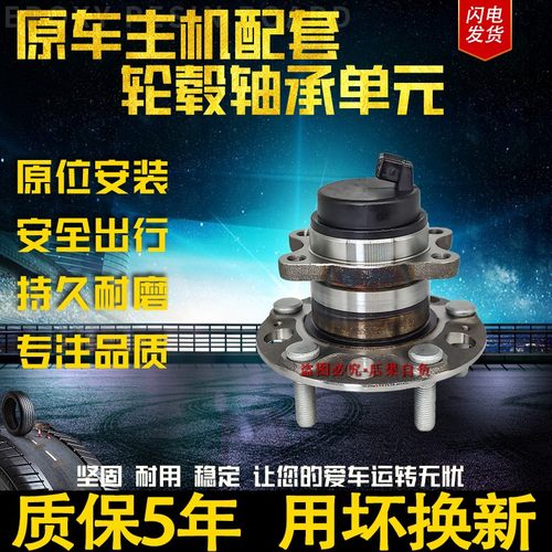 适用北汽新能源EU5R500前轮轴承后轮轴承轮毂转向轴头
