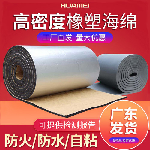 阳光房钢瓦材料自粘隔热棉