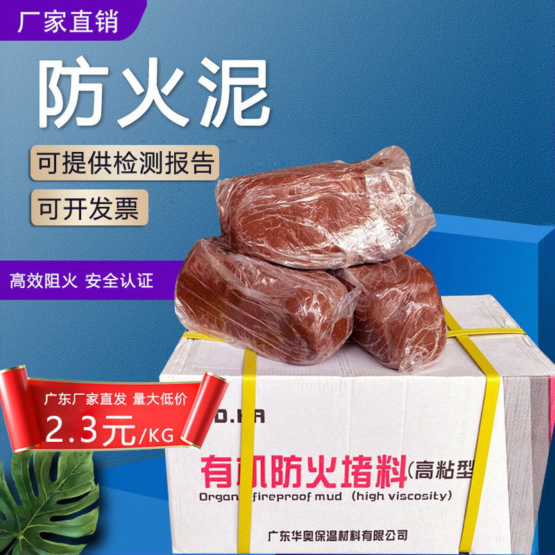有机防火泥20KG密封胶泥电线电缆电力专用防火阻燃,标准件/零部件/工业耗材,密封胶泥,淘宝优惠券,粉丝福利购,淘宝优惠卷