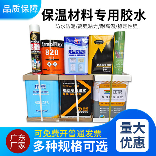 华美胶水泡沫胶喷胶高粘橡塑胶