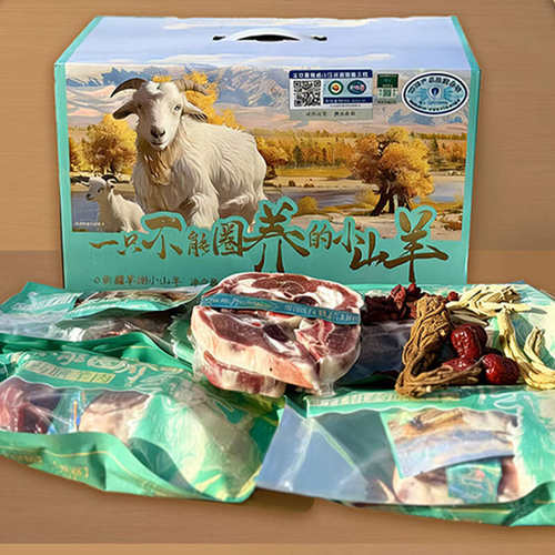 疆饱饱|新疆天漠草湖有机小山羊双有机认证羊肉 冰碴驹俐