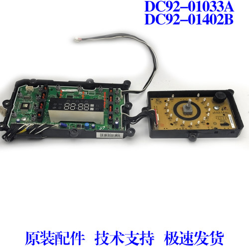 适用三星滚筒洗衣机显示板DC92-01033A旋钮板DC92-01402B 00141C