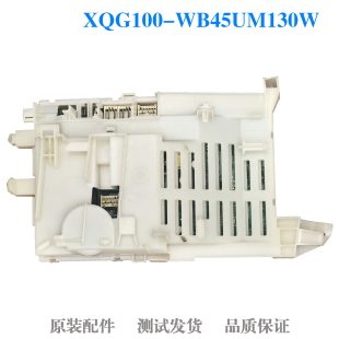WB45UM130W主板电脑板变频驱动板 适用西门子滚筒洗衣机XQG100