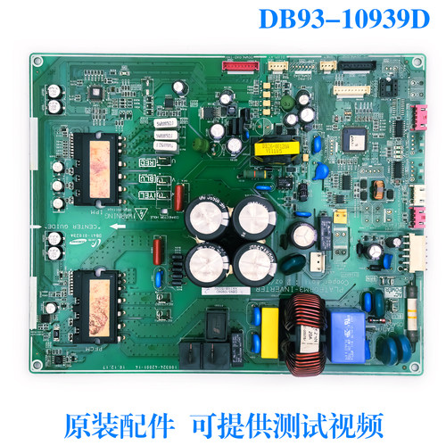 适用三星空调主板DB93-10939D E柜机变频板外机电脑板DB41-01023A
