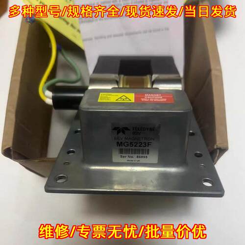MG5223F EEV磁控管 标签清晰型号清晰 工业配件议价维修