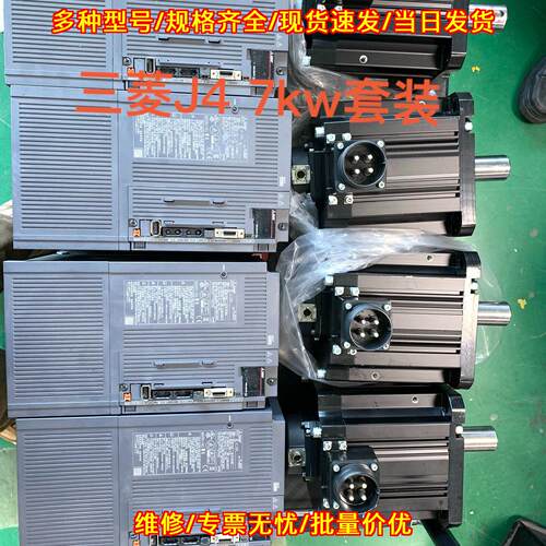 MR-J4-700B HG-SR702 伺服套装 7kw 质保一年检测发货议价维修